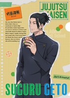 「ファミリーマート×呪術廻戦 コラボキャンペーン」オリジナルA4サイズクリアファイル