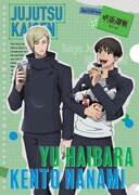 「ファミリーマート×呪術廻戦 コラボキャンペーン」オリジナルA4サイズクリアファイル