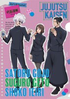「ファミリーマート×呪術廻戦 コラボキャンペーン」オリジナルA4サイズクリアファイル