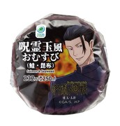 「呪霊玉風 おむすび」