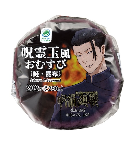 「呪霊玉風 おむすび」