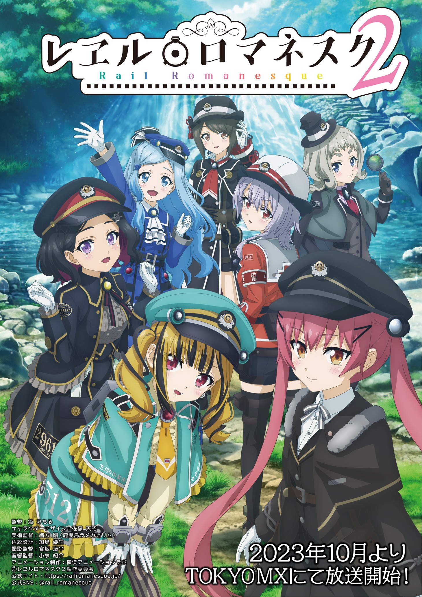 TVアニメ「レヱル・ロマネスク2」キービジュアル