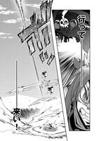 「昔勇者で今は骨」8巻より。