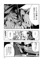 「昔勇者で今は骨」8巻より。