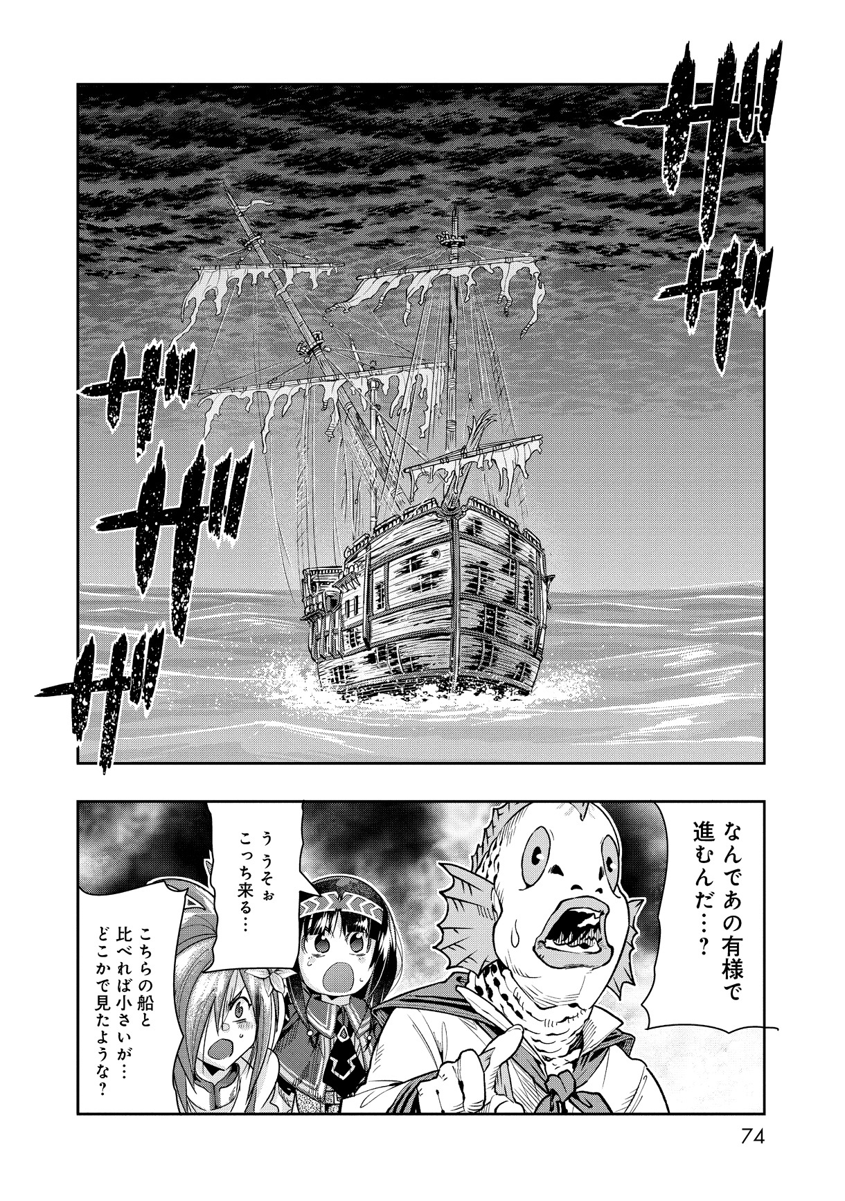 「昔勇者で今は骨」8巻より。