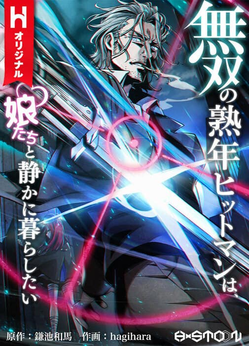 とある魔術の禁書目録」鎌池和馬が原作・脚本の新連載、初の縦読み 