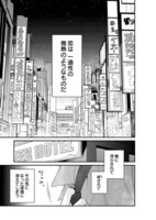 「宵待ちの微熱」1巻より。