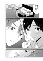 「宵待ちの微熱」1巻より。