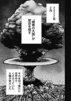 「兇人大戦」より。