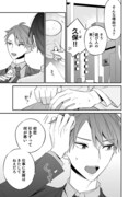 「宵待ちの微熱」1巻より。