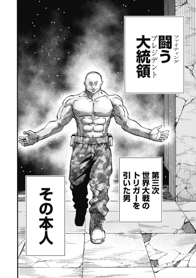 「兇人大戦」より。