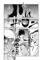 「兇人大戦」より。