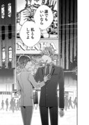 「宵待ちの微熱」1巻より。