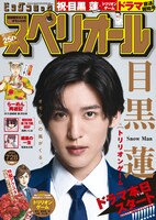 ビッグコミックスペリオール15号