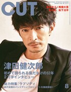 CUT8月号