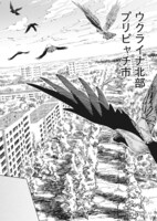 「チェルノブイリの祈り」第1話より。