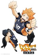 「ハイキュー!! フェスタ 2023 ―大壮行会―」イベントビジュアル