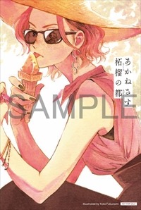 特典のイラストカード。