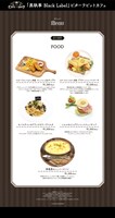 「『黒執事 Black Label』ビターラビットカフェ＆ショップ」の会期前半メニュー。
