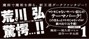 「断罪の魔術狩り」1巻帯