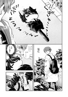 「イケメンおねこは晴田に飼われたい」より。