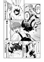 「イケメンおねこは晴田に飼われたい」より。