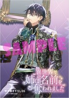 アニメイト用特典