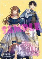 とらのあな用特典