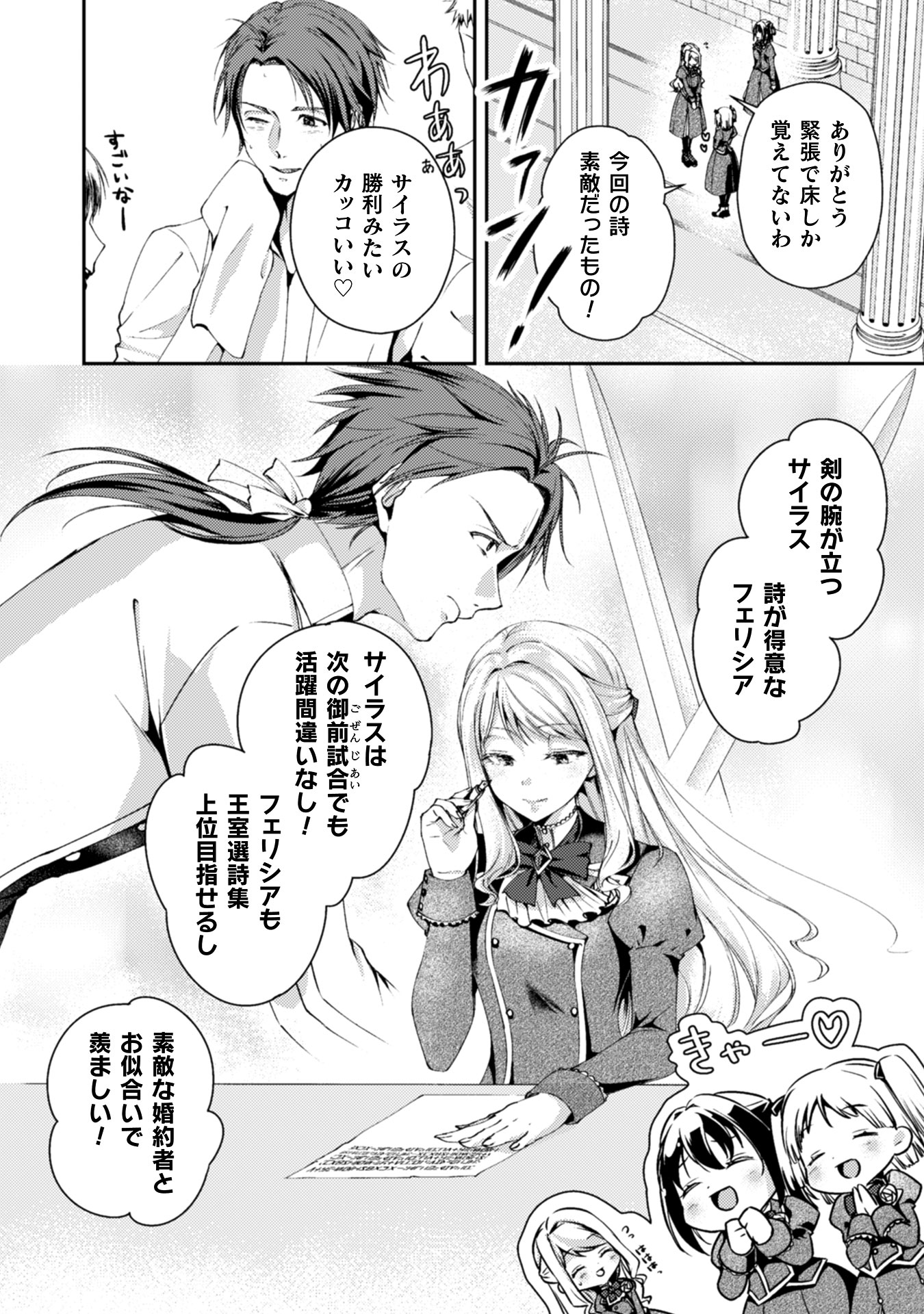 「婚約破棄してさしあげますわ ～ドロボウ令嬢とお幸せに～」より。