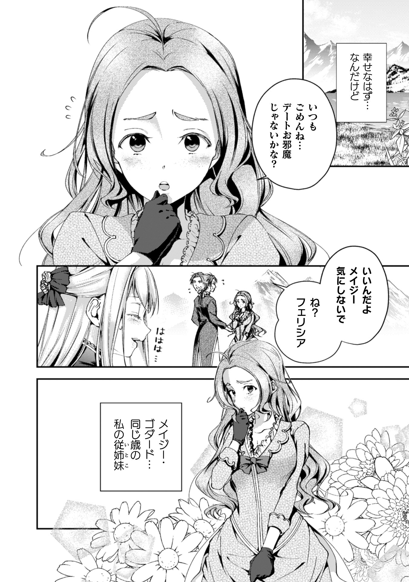 「婚約破棄してさしあげますわ ～ドロボウ令嬢とお幸せに～」より。