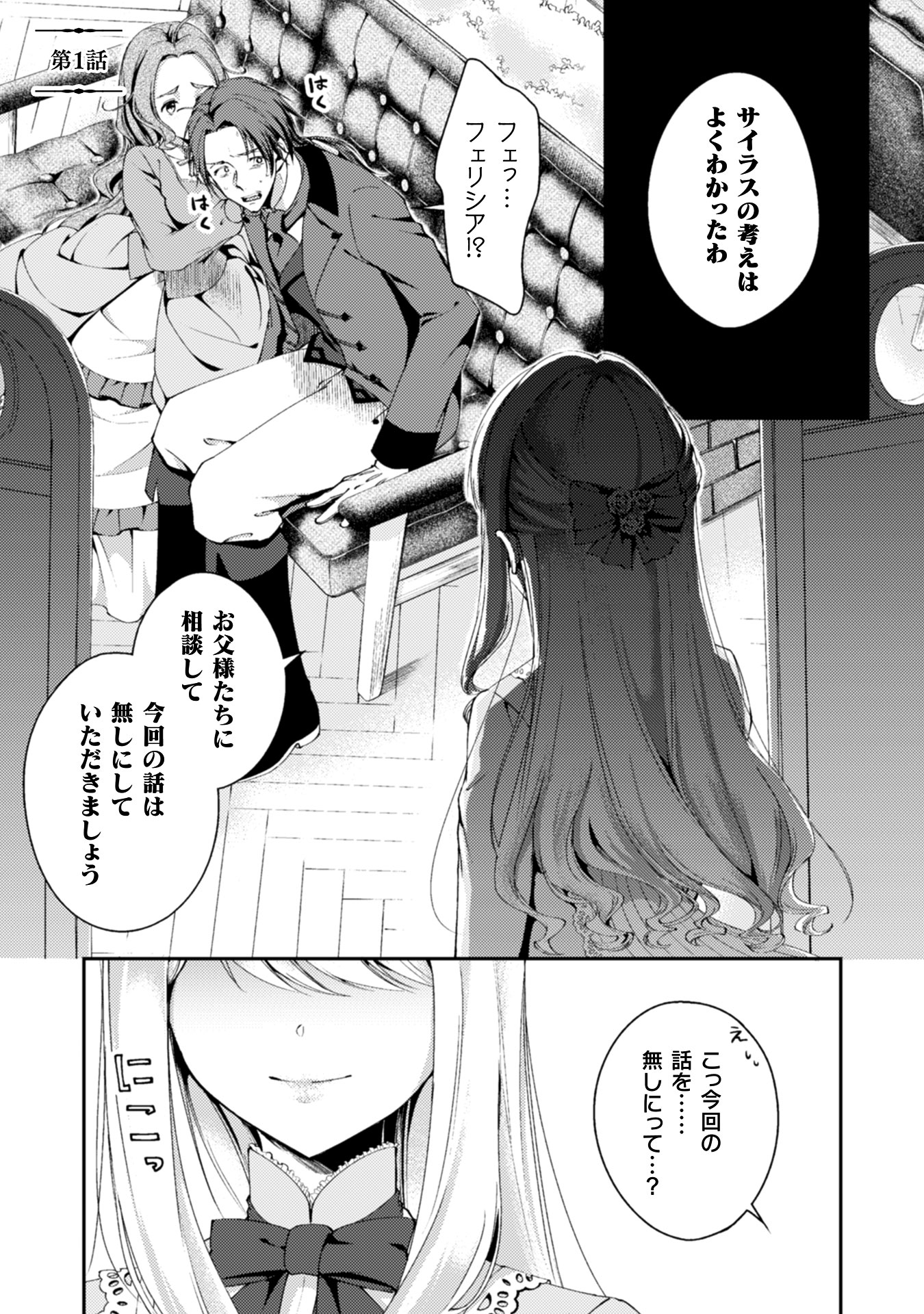 「婚約破棄してさしあげますわ ～ドロボウ令嬢とお幸せに～」より。