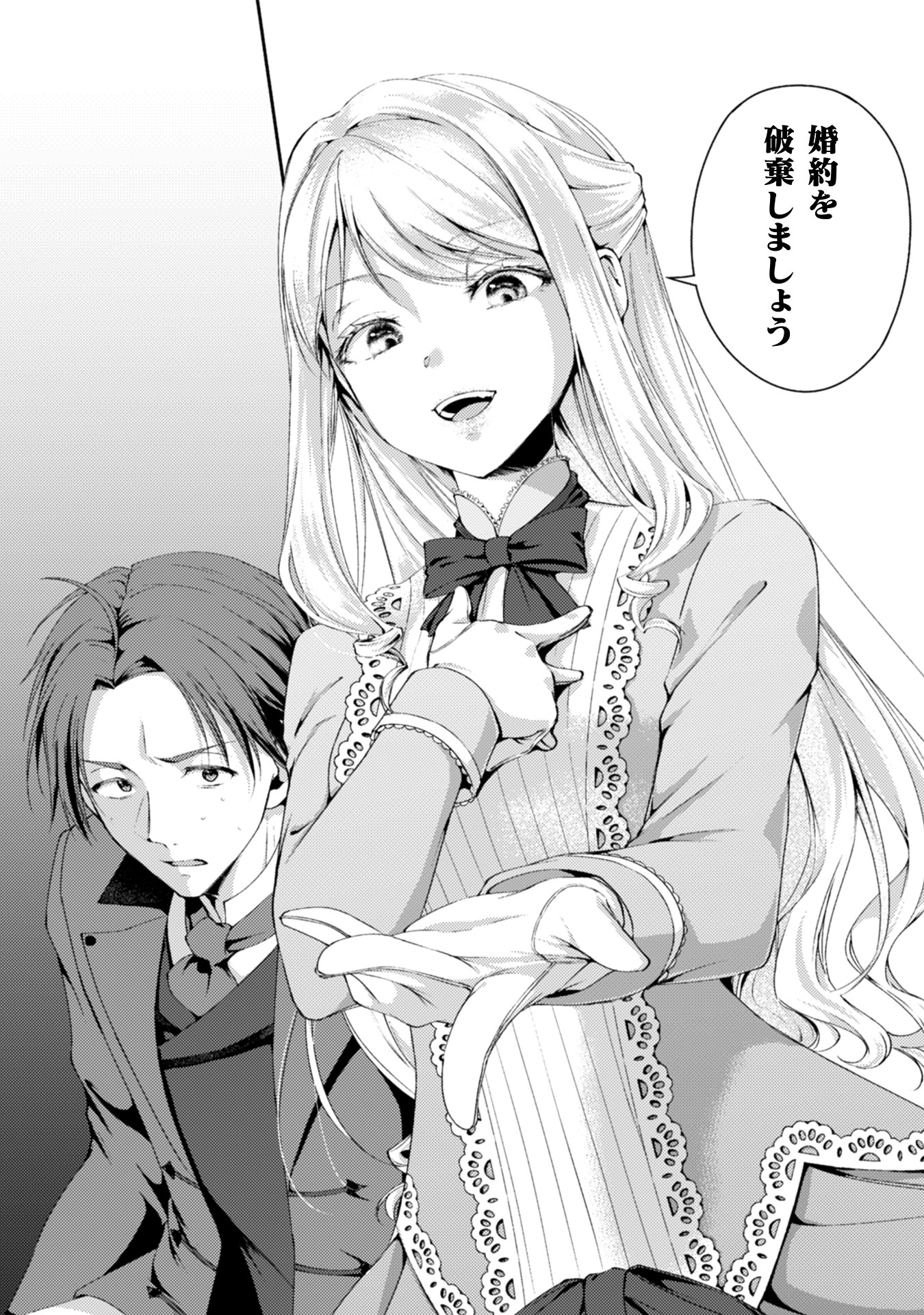 「婚約破棄してさしあげますわ ～ドロボウ令嬢とお幸せに～」より。