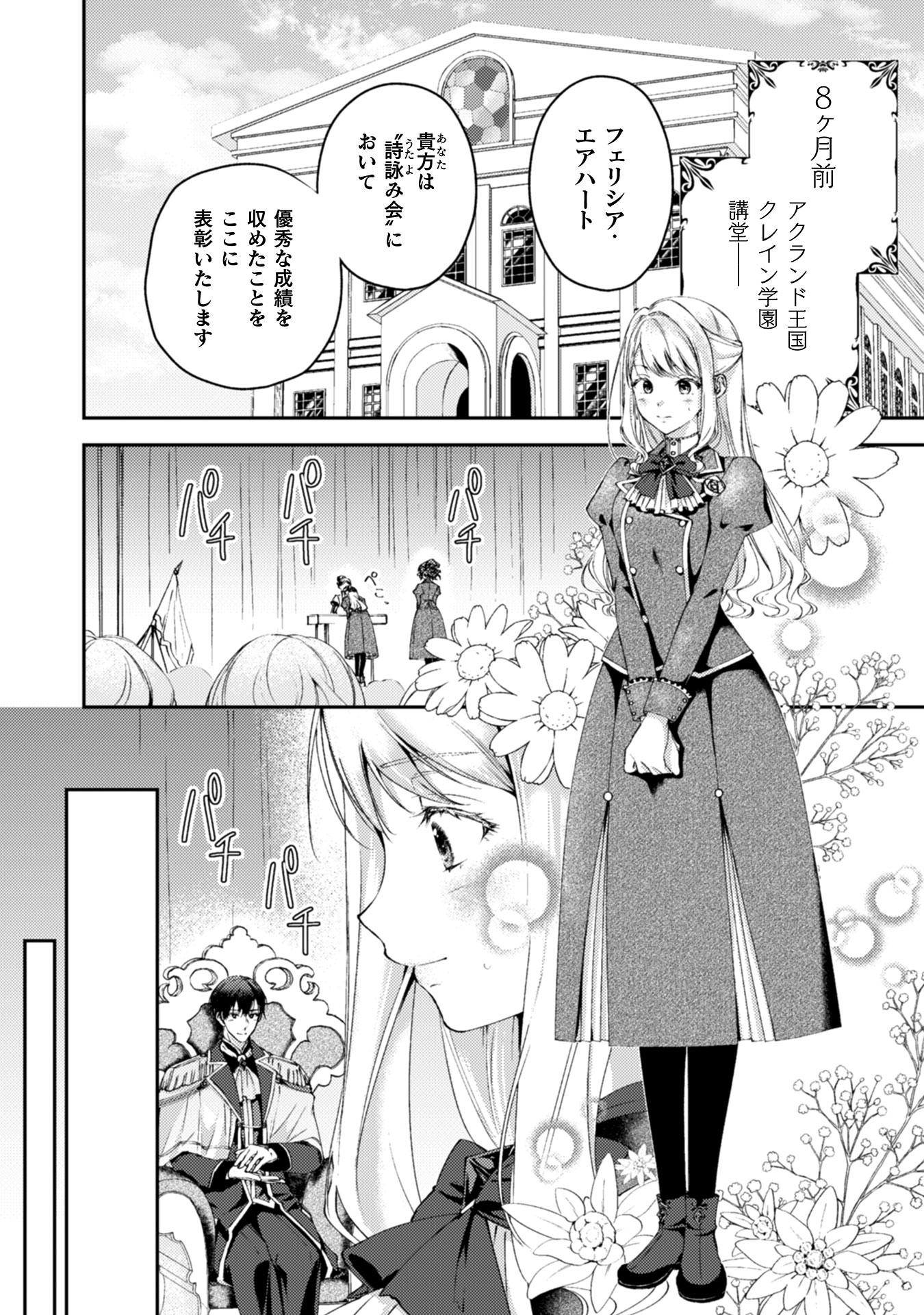 「婚約破棄してさしあげますわ ～ドロボウ令嬢とお幸せに～」より。