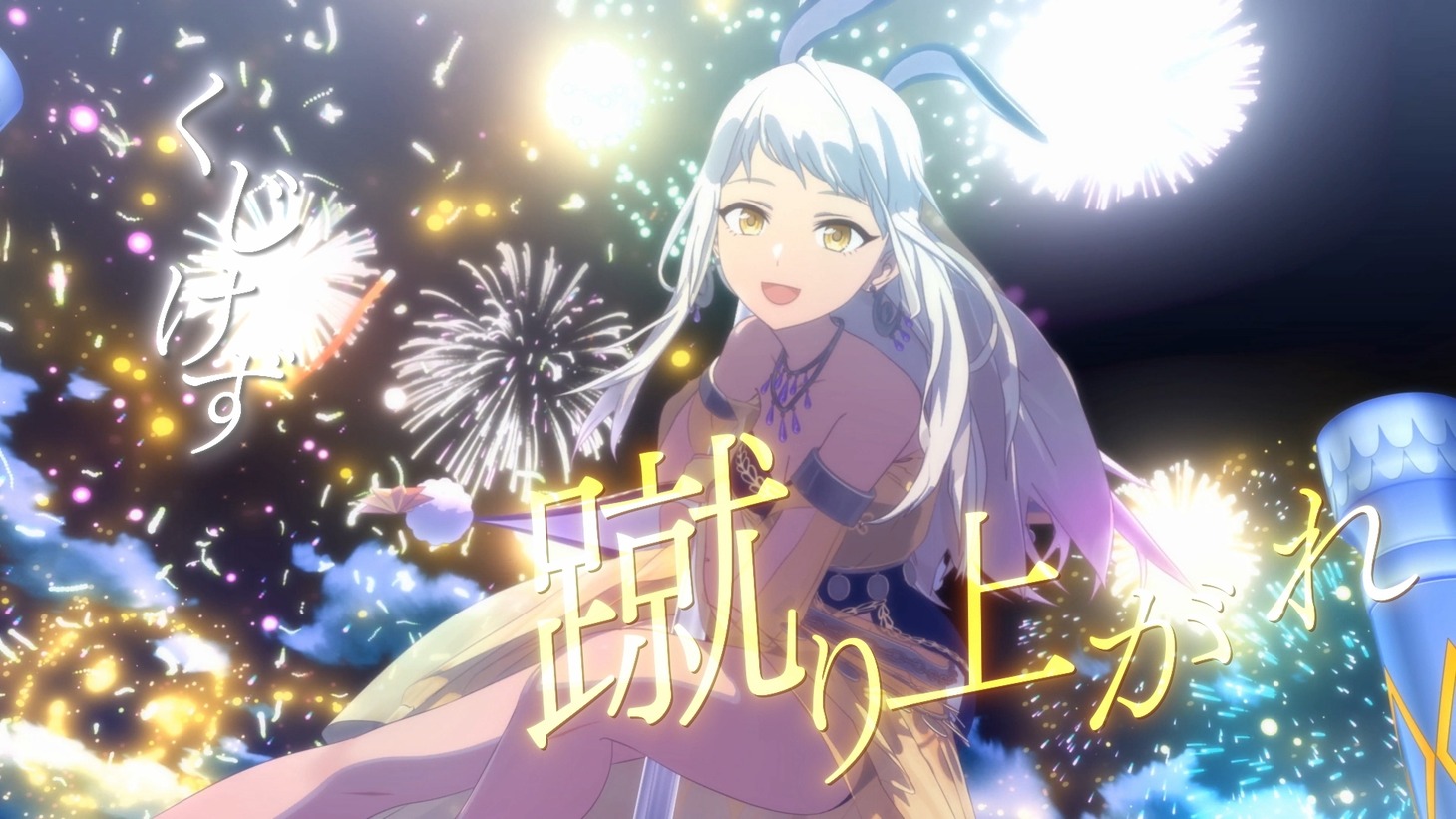 「劇場版 ポールプリンセス!!」主題歌「Starlight challenge」リリックPVより。