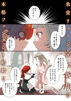 「虫の皇女マユの旅」より。