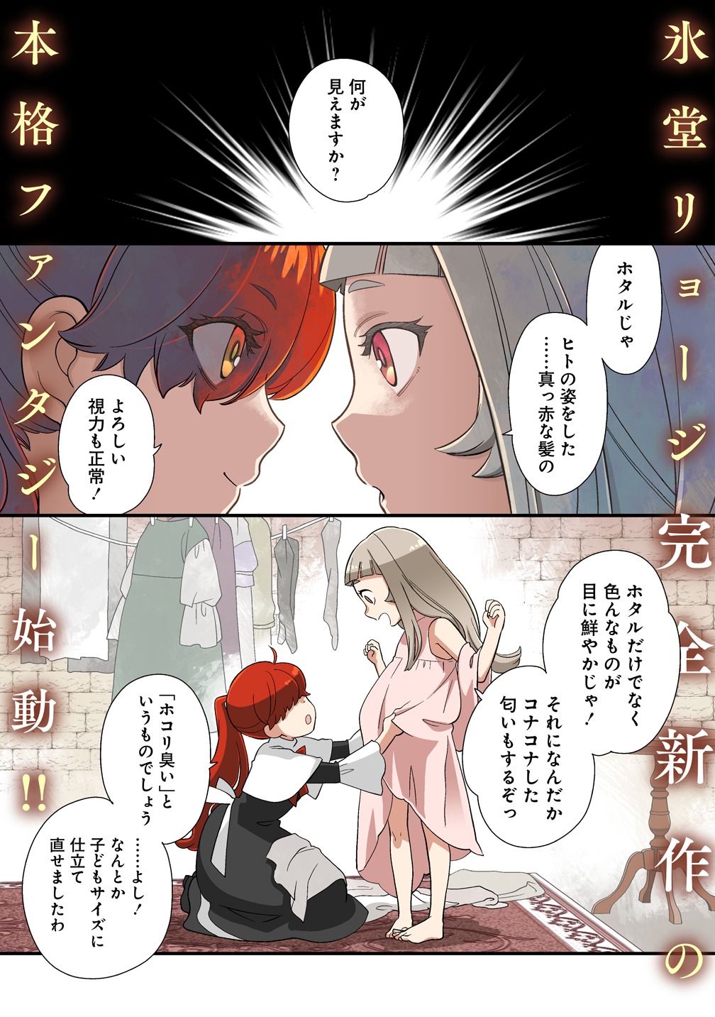 「虫の皇女マユの旅」より。