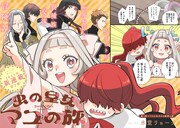 「虫の皇女マユの旅」より。