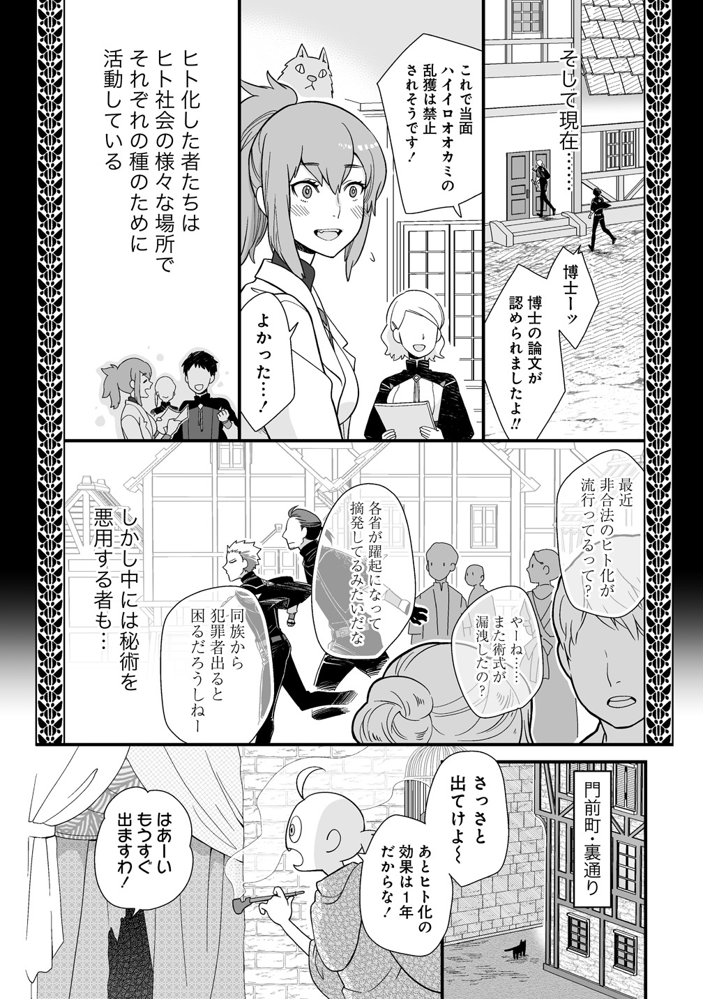 「虫の皇女マユの旅」より。