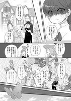 「虫の皇女マユの旅」より。