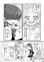 「虫の皇女マユの旅」より。