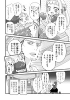 「虫の皇女マユの旅」より。