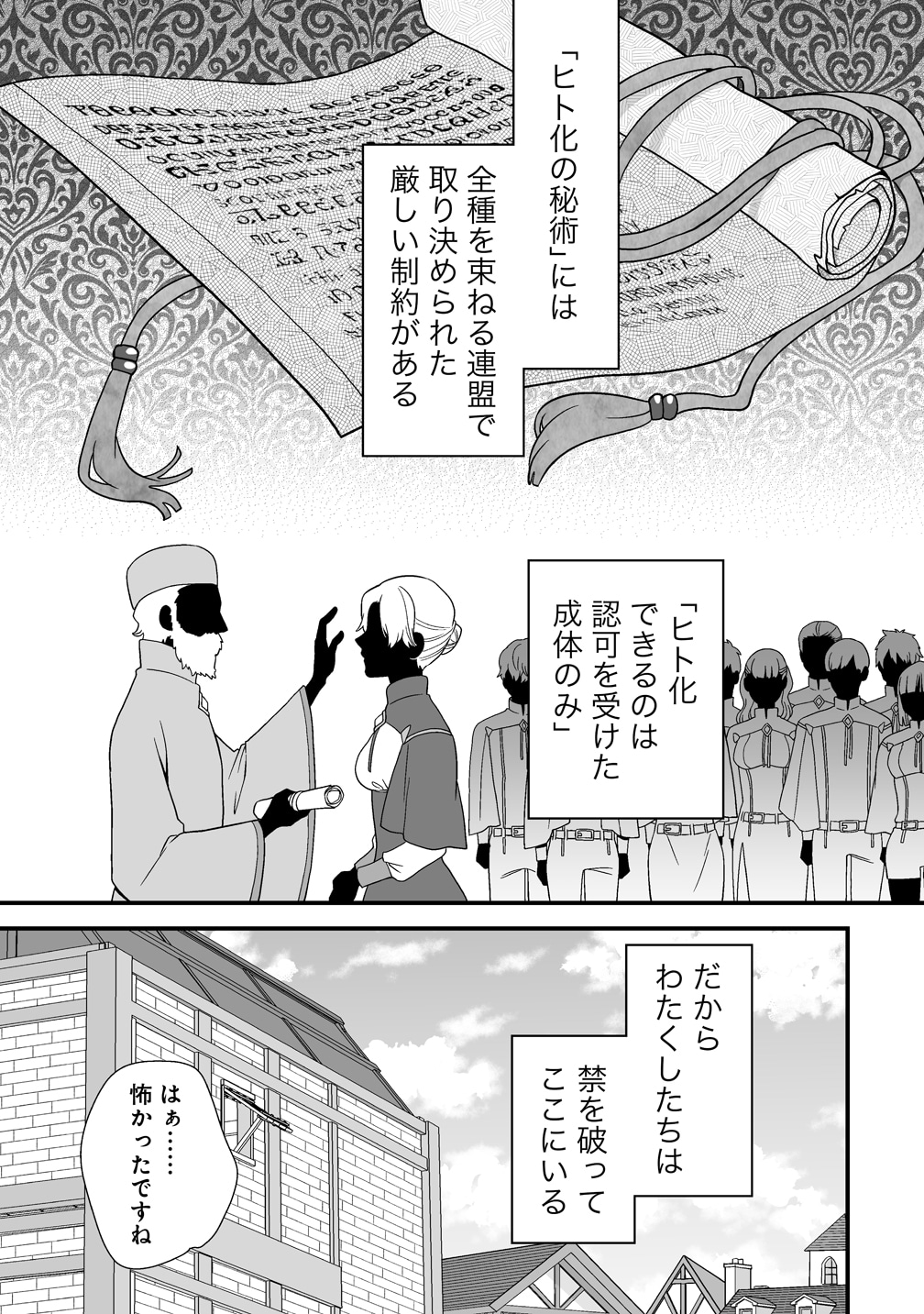 「虫の皇女マユの旅」より。