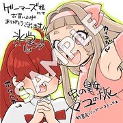 ゲーマーズ特典