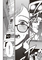 「ラプソディ」コミカライズの冒頭より。