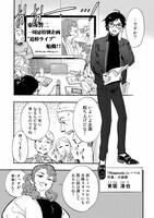 「ラプソディ」コミカライズの冒頭より。