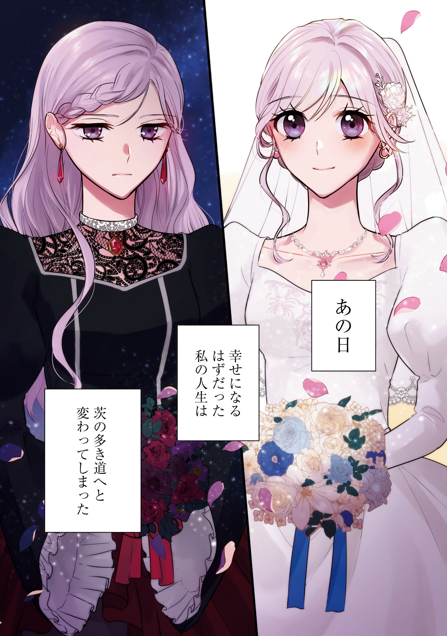 「とらわれ花姫の幸せな誤算」より。