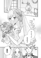 「とらわれ花姫の幸せな誤算」より。
