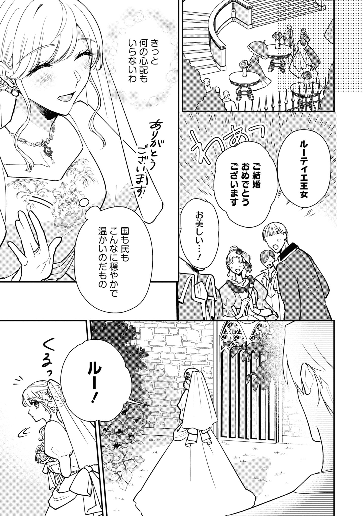 「とらわれ花姫の幸せな誤算」より。