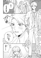 「とらわれ花姫の幸せな誤算」より。