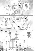 「とらわれ花姫の幸せな誤算」より。